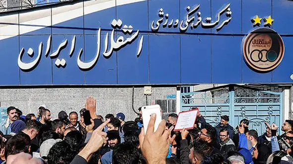 شعار هواداران استقلال علیه مدیرعامل باشگاه/ خطیر بیا پایین! + فیلم