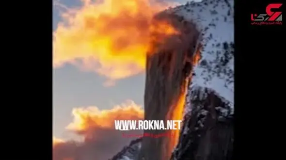 پدیده‌‎ای زیبا به نام آبشار آتش + فیلم 