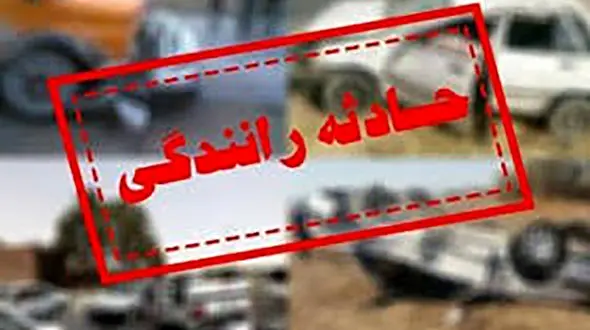 تصادف مرگبار دو خودرو در جنوب سیستان و بلوچستان