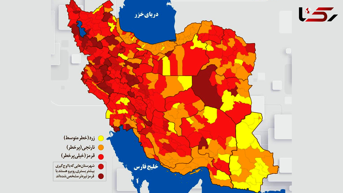 آخرین وضعیت رنگ بندی شهرهای کرونایی ایران/ 60 شهر از وضع قرمز خارج شدند