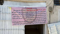  تخریب خانه که پاتوق معتادان با دستور قوه قضاییه در منطقه اسماعیل آباد مشهد