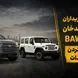 اعتراض خریداران موسو گرندخان و BAW 212 به عمل نکردن به تعهدات / پاسخ ایلیا خودرو چیست؟