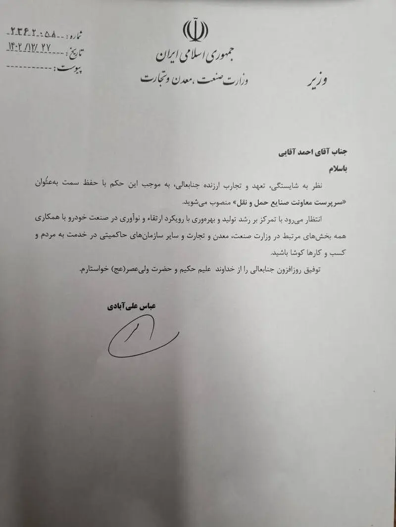 منطقی برکنار شد