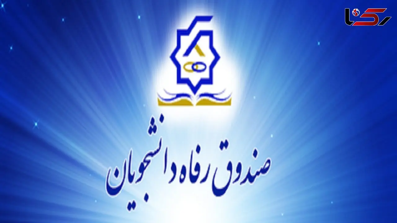 ۲۰ هزار رزیدنت تا پایان امسال‌ وام می گیرند