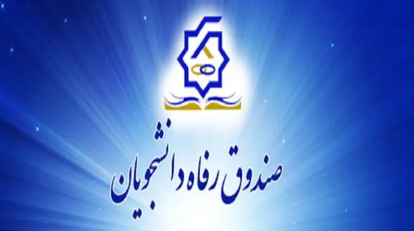 ۲۰ هزار رزیدنت تا پایان امسال‌ وام می گیرند
