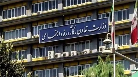 مسئول شرایط فعلی وزارت کار کیست؟