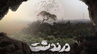 دانلود آهنگ باشکوه «درندشت» از محسن یگانه/ میبینمت صبر داشته باش...