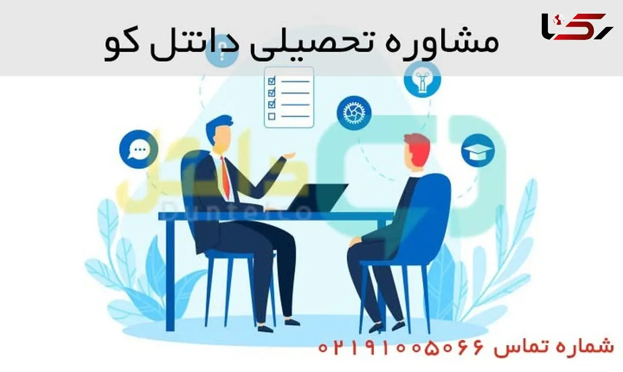 تاثیر و امتیاز مقاله در مصاحبه دکتری
