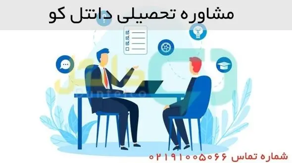 تاثیر و امتیاز مقاله در مصاحبه دکتری