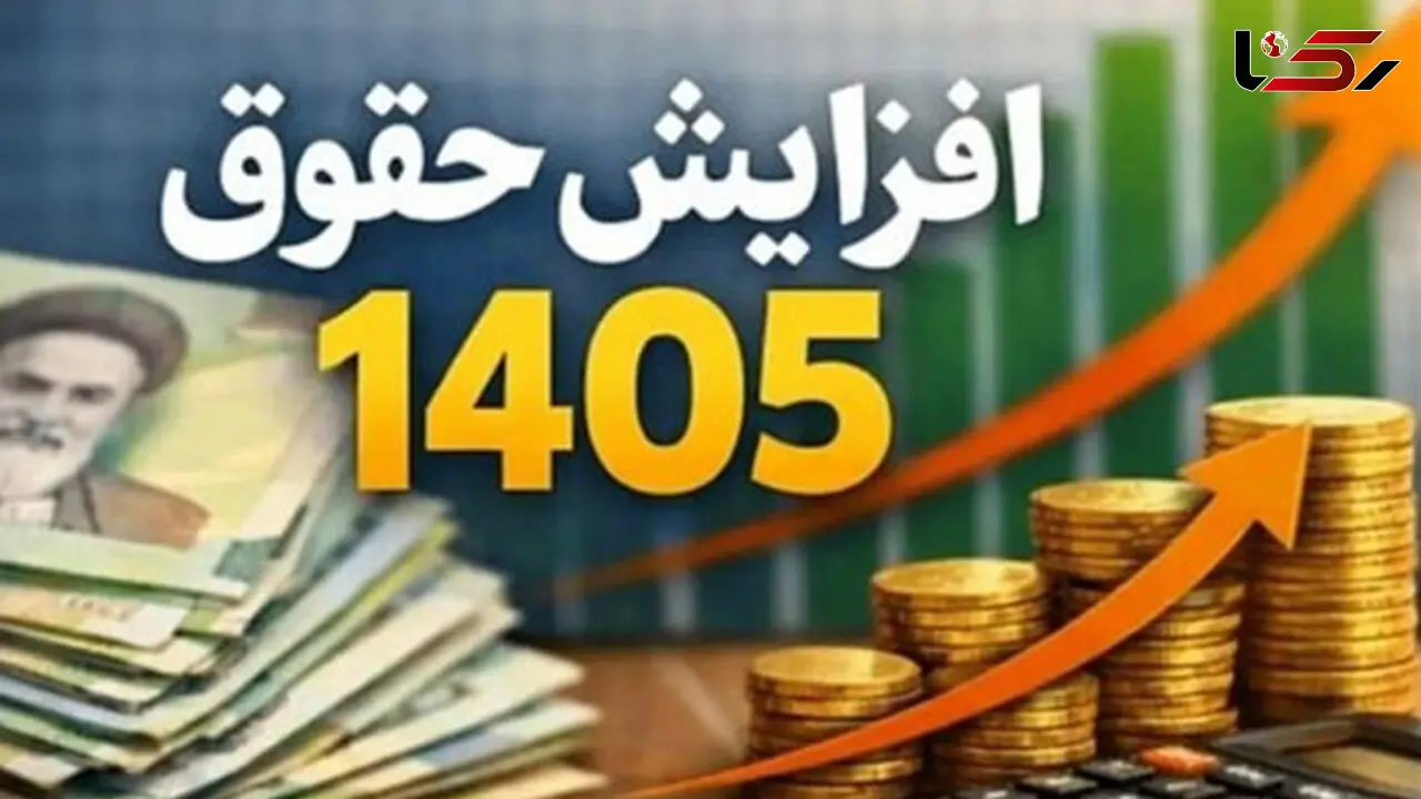 جزئیات افزایش حقوق کارمندان در نیمه دوم سال
