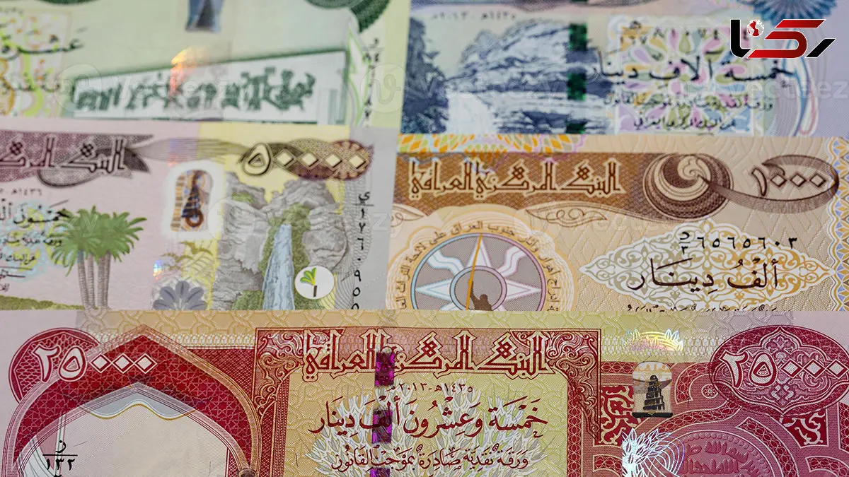 قیمت دینار عراق امروز چهارشنبه 12ذر ماه 1404 
