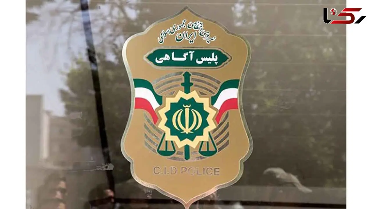 سرهنگ کارآگاه اصغر خدایی، سرپرست پلیس آگاهی تهران شد + توصیه های کارشناسانه برای جلوگیری از سرقت منزل و کیف قاپی