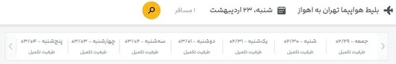قیمت بلیط هواپیما