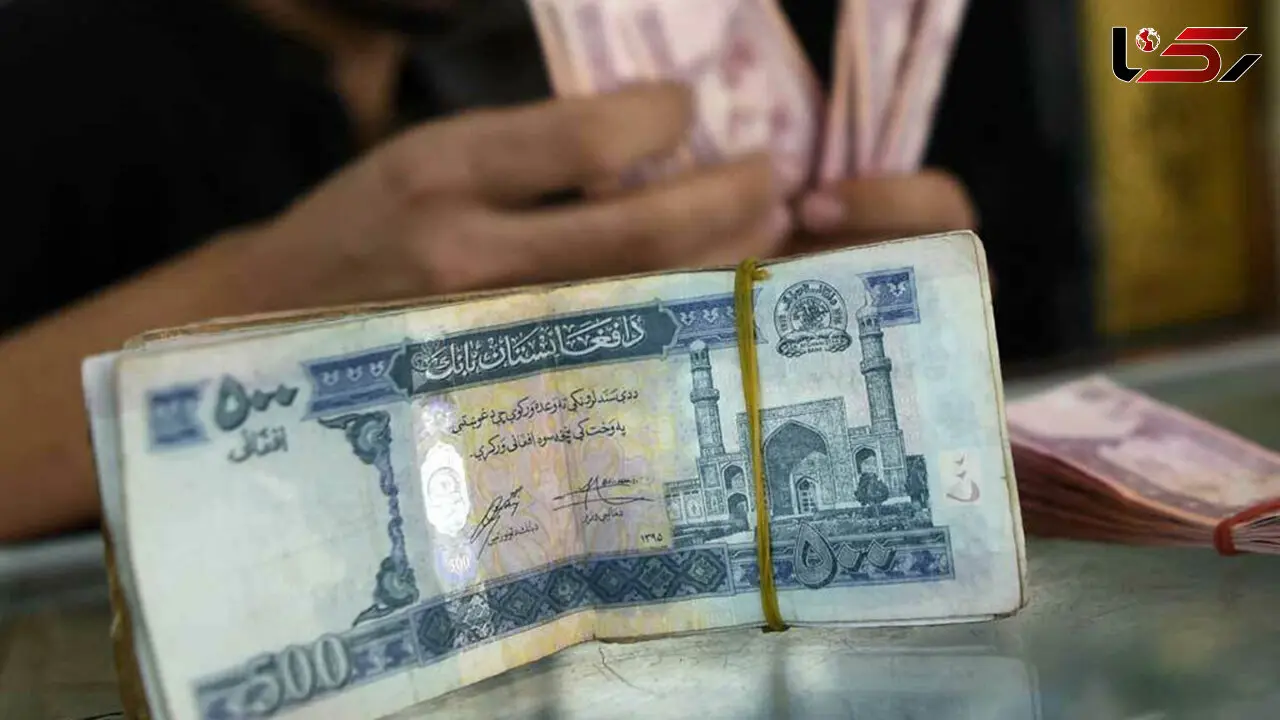 قیمت افغانی افغانستان به تومان، امروز پنج شنبه 9 مرداد ماه 1404