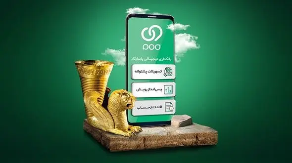 اسمی کهن، رسمی نوین: ویپاد، رسمی نوین از بانک پاسارگاد