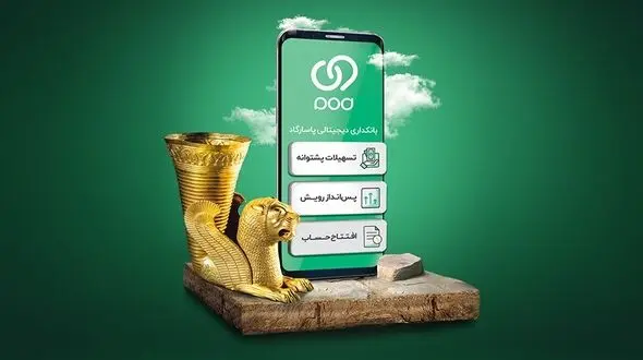 اسمی کهن، رسمی نوین: ویپاد، رسمی نوین از بانک پاسارگاد