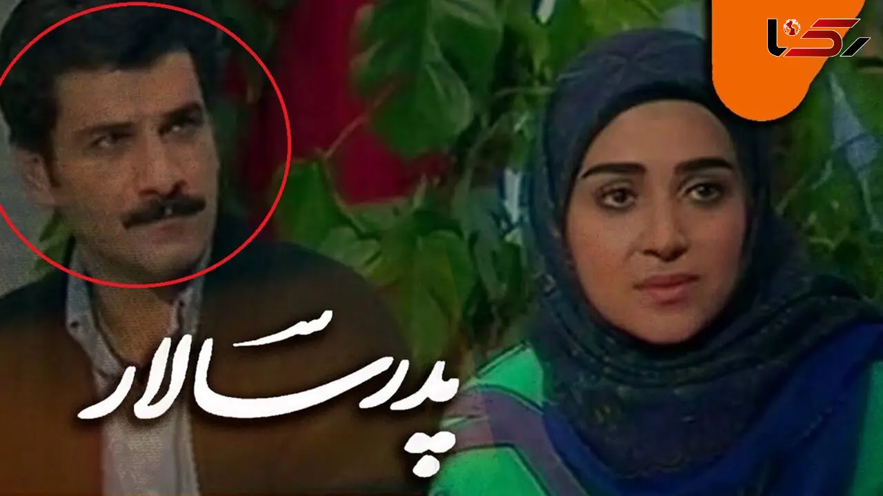 تغییر چهره «ناصر واعظیان» سریال پدرسالار بعد 29 سال+عکس