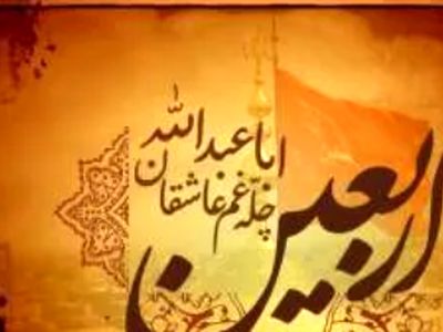 اس ام اس‌ های احساسی تسلیت اربعین حسینی برای امسال