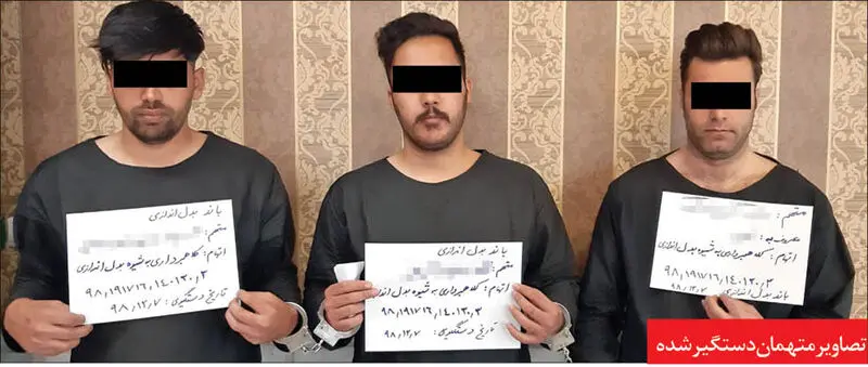شکار «جادوگران خیابانی» با حلقه های آهنین!