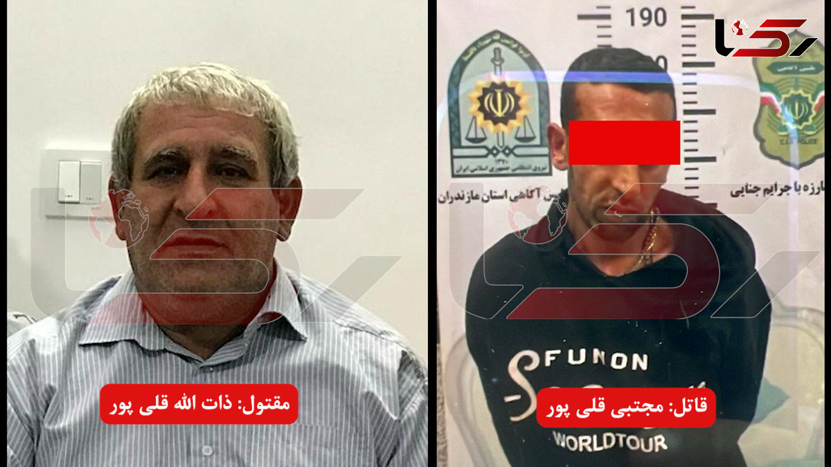 اعتراف تلخ پسر ساروی به قتل خونین پدرش / خیلی عصبانی بودم ... + عکس قاتل و مقتول