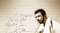 انتشار دست‌نوشته‌ای از زنده‌یاد علی حاتمی توسط خانه سینما در سال‌روز تولد این کارگردان بزرگ | گلایه‌های سعدی سینما از حاجی واشنگتن