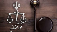 یک تحول دیگر در قوه قضاییه / راه اندازی دادگاه بدوی در 11 استان کشور
