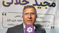 مجید جلالی: حمایت از خداداد عزیزی در بحران