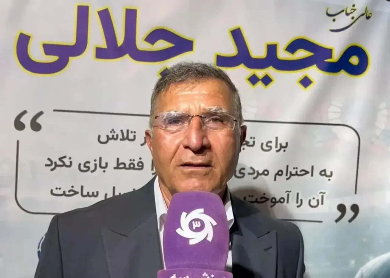 مجید جلالی: حمایت از خداداد عزیزی در بحران