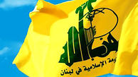  حزب الله از احتمال جنگ با اسرائیل خبر داد 