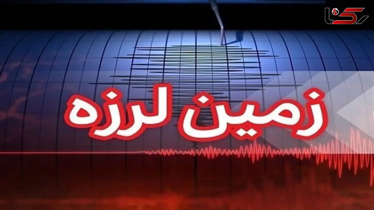 زلزله ریشتر بالا در شمال 