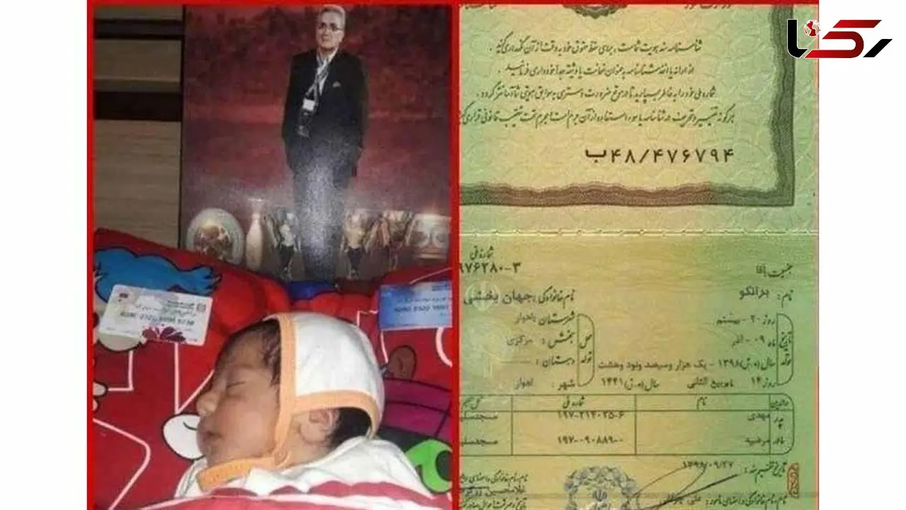 تکذیب نامگذاری یک نوزاد ایرانی به نام برانکو + عکس
