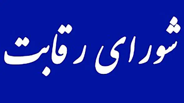 ورود شورای رقابت به محدودیت فعالیت تاکسی‌ های اینترنتی در فرودگاه امام