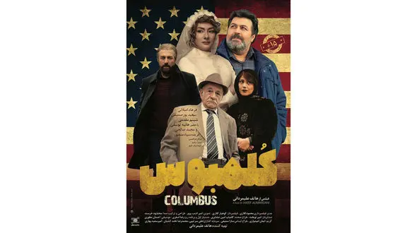 پرچم آمریکا بر سر در سینماهای ایران+عکس