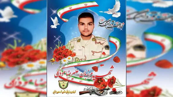 شهادت مظلومانه مرزبان به دست قاچاقچیان مواد مخدر + عکس