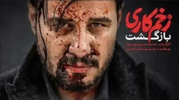 مالک بلند شو... بوی خون میاد! 