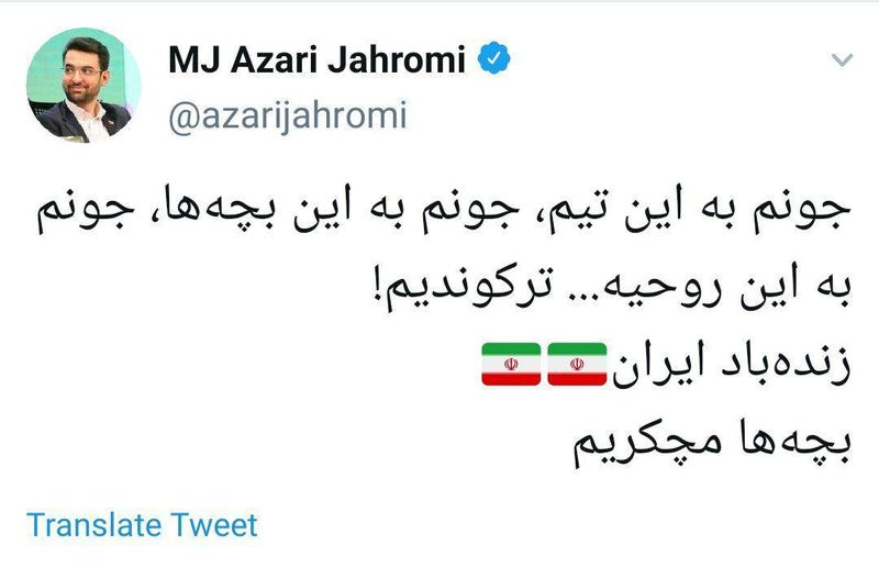 وزیر ارتباطات 