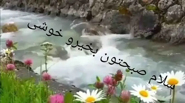 فال ابجد امروز / 10مرداد ماه + فیلم 