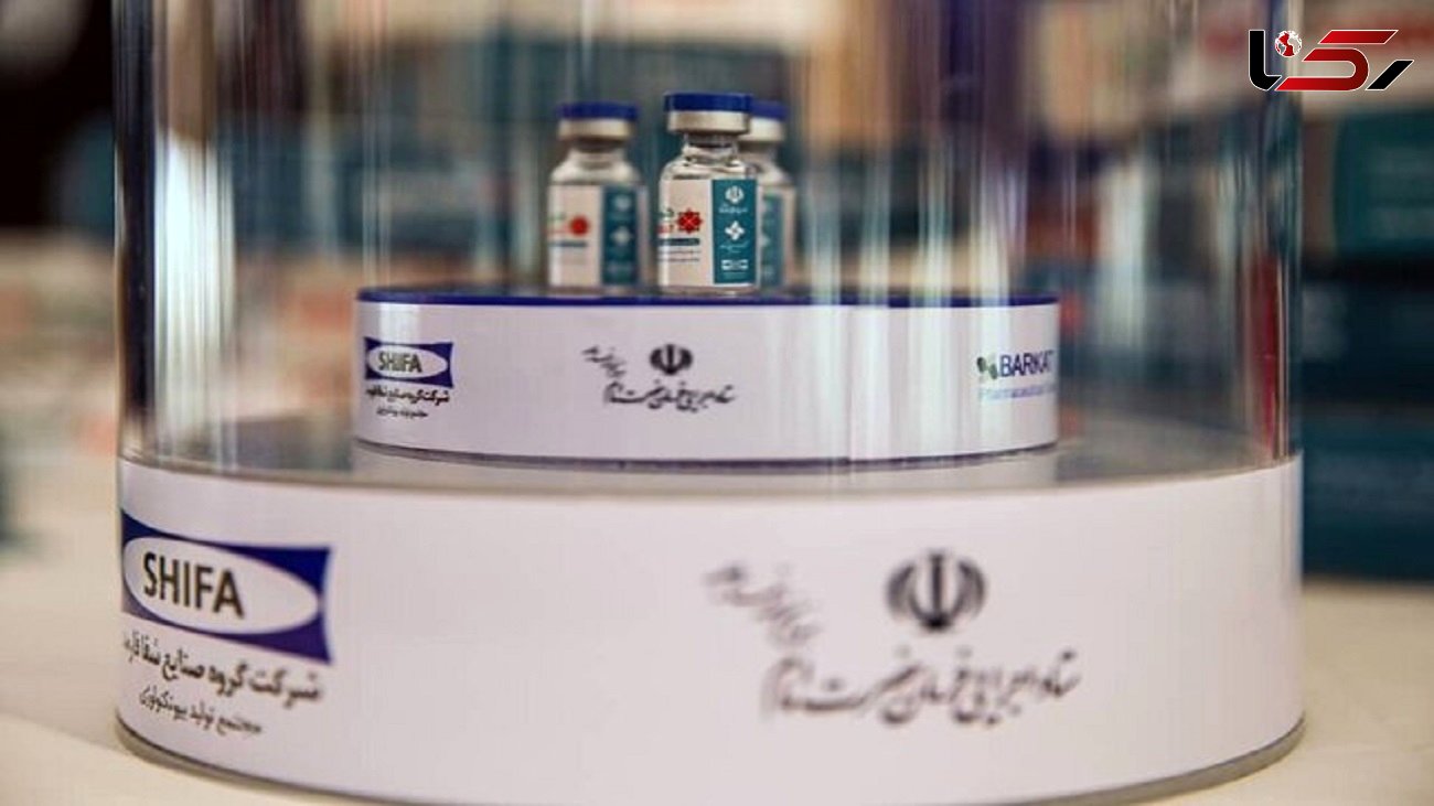 300 هزار ایرانی واکسن برکت زده اند + فیلم