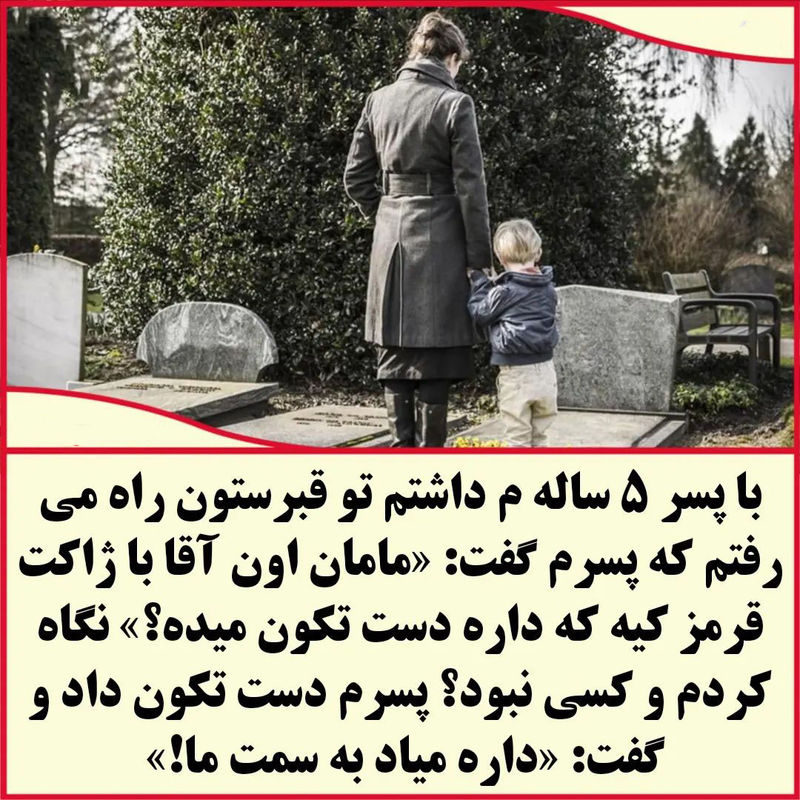 ترسناک ترین حرف های کودکان به بزرگ تر ها (5)