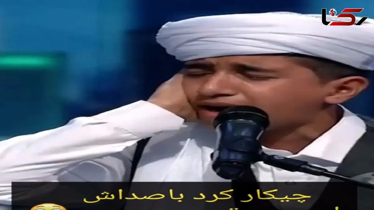 آواز احساسی؛ پسر با تحریرهایی که زد مردم رو تو عصر جدید دیوونه خودش کرد داورا تو شوکن