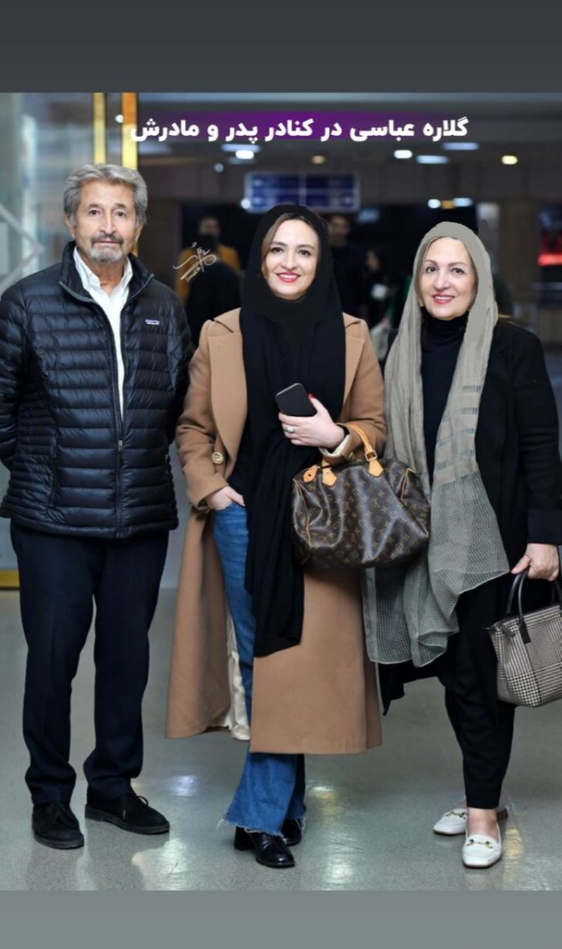 گلاره عباسی و خانواده