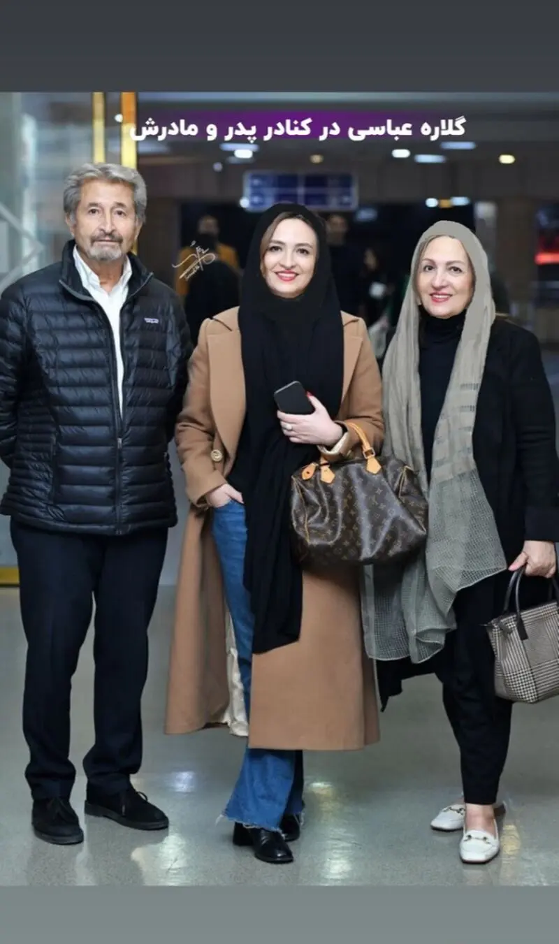 گلاره عباسی و خانواده