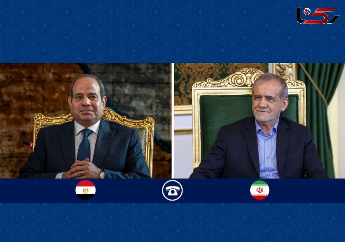 پزشکیان در گفت‌وگوی تلفنی با رئیس جمهور مصر: نه آغازگر جنگ بودیم و نه علاقه‌مند به ادامه آن، اما پاسخ ما به تداوم تجاوز، قاطع است 