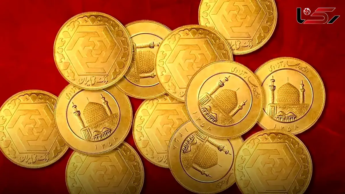 قیمت سکه، نیم‌ سکه و ربع‌ سکه امروز پنجشنبه 4 دی 1404 