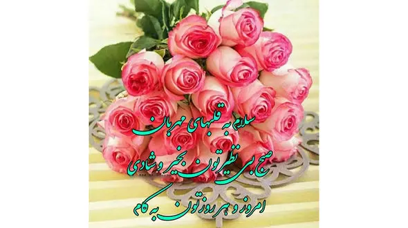 فال ابجد امروز / 15 خرداد + فیلم