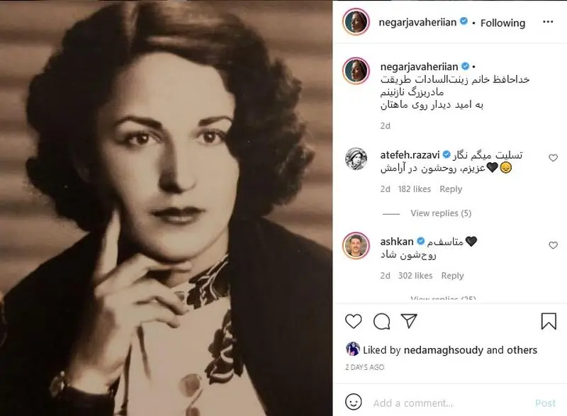 نگار جواهریان