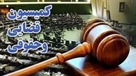 طرح اصلاح موادی از قانون شوراهای حل اختلاف روی میز اعضای کمیسیون حقوقی 