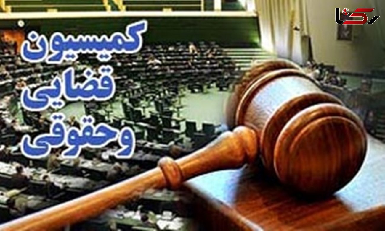 طرح اصلاح موادی از قانون شوراهای حل اختلاف روی میز اعضای کمیسیون حقوقی 