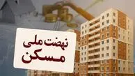 تأثیر نهضت ملی مسکن بر بازار ملک در مناطق غربی کشور