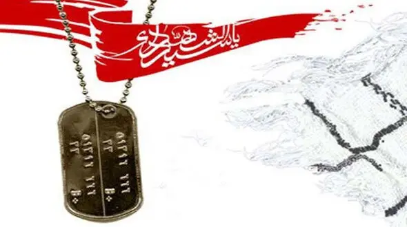 ساده ترین شغل شهدای اسلام + عکس